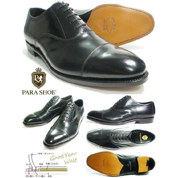 PARASHOE 革底 内羽根 ストレートチップ(キャップトゥ PARASHOE 革底 内羽根 ストレートチップ(キャップトゥ