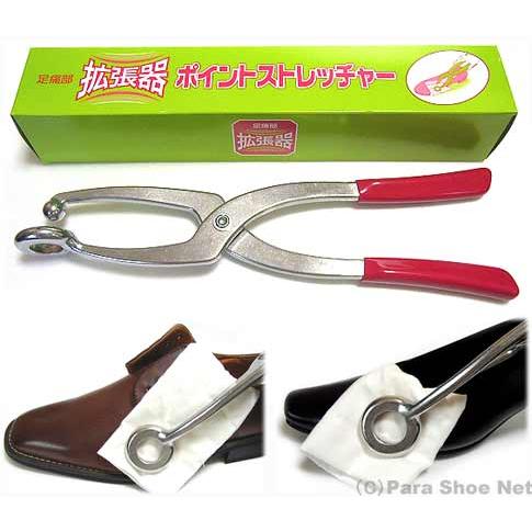 ☆2個セット☆ポイントストレッチャー シューズストレッチャー　モリト モリト ポイントストレッチャー（足痛部 拡張器）/シューズスト