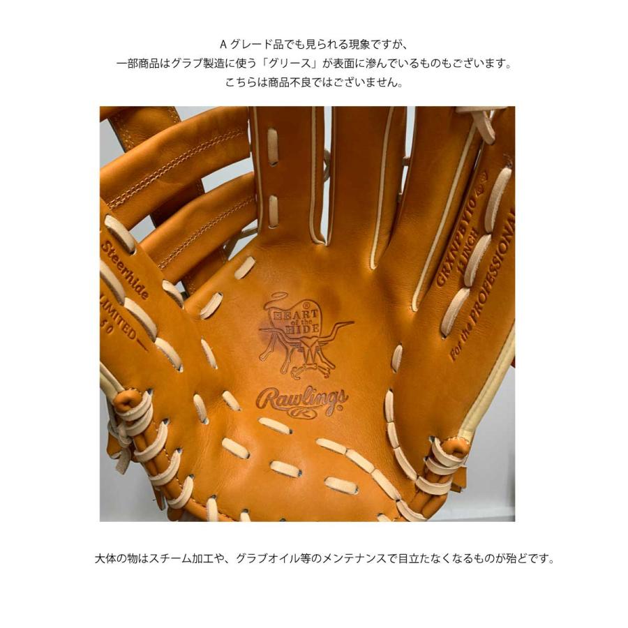 Rawlings(ローリングス) Bグレード GH1PRB88 一般 硬式 プロプリファード 外野手用 野球グローブ｜paraspo｜04