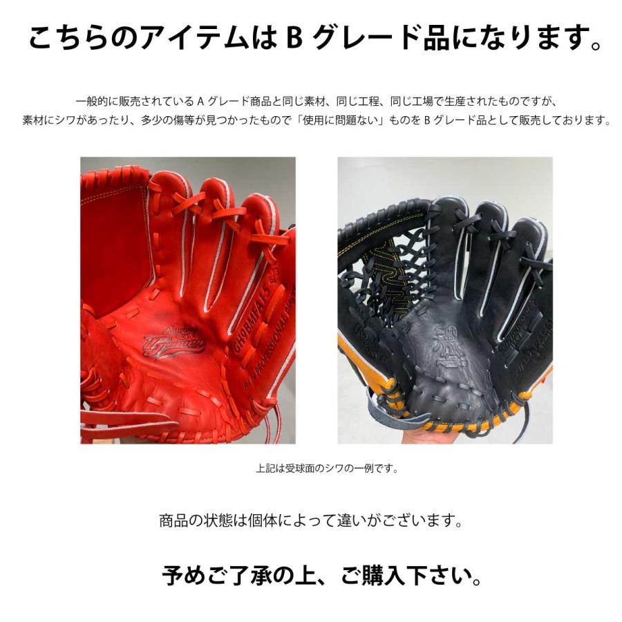 Rawlings(ローリングス) Bグレード GH9HRN6X0 硬式 HOH R2G タイトFIT 内野 野球グローブ R2G 硬式 HOH タイトFIT 内野