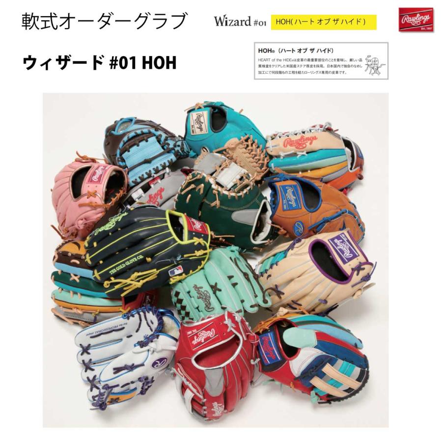 Rawlings Rawlings(ローリングス) ORDER_GRSOGHHW 受注生産 軟式 Rawlings Rawlings(ローリングス) ORDER_GRSOGHHW 受注生産 軟式