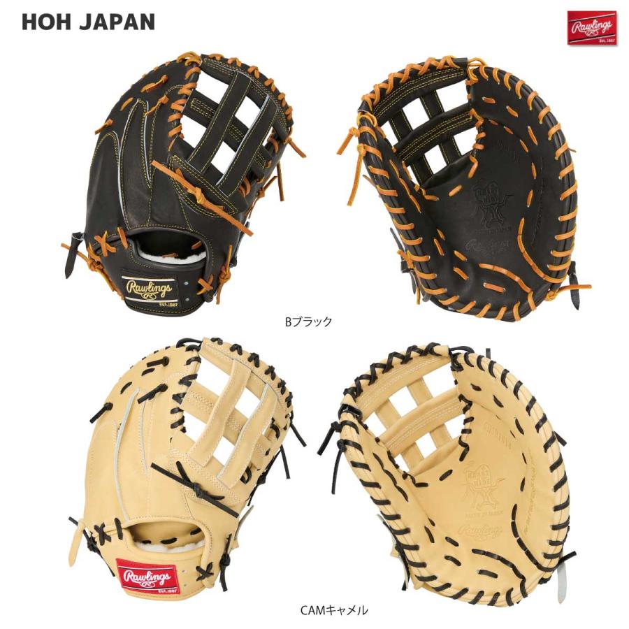 ローリングス硬式ファーストミット HOH JAPAN 【公式通販】