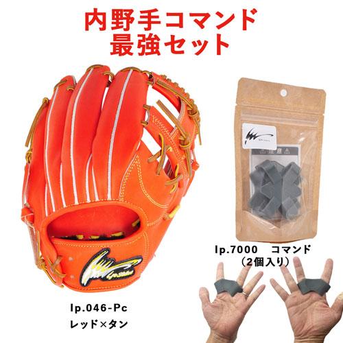 アイピーセレクト Ip select Ip.046-Pc/Ip.7000 野球グローブ