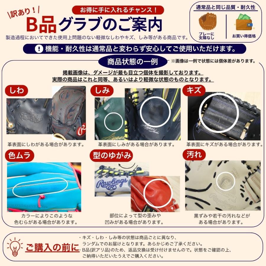 B品 グラブ 野球 硬式グラブ 投手 投手用 LH ピッチャー 硬式野球 ローリングス Rawlings Bグレード B-GH2FPWA15MG-MO_3