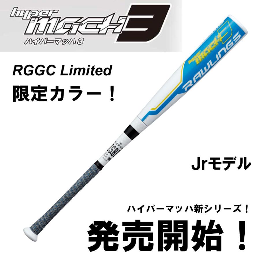 Rawlings(ローリングス) BJ9HYMA3T Jr ハイパーマッハ3 トップバランス 軟式バット 限定カラー ジュニア軟式 :  ino-bbnbt00573 : Proshop Sportec - 通販 - Yahoo!ショッピング