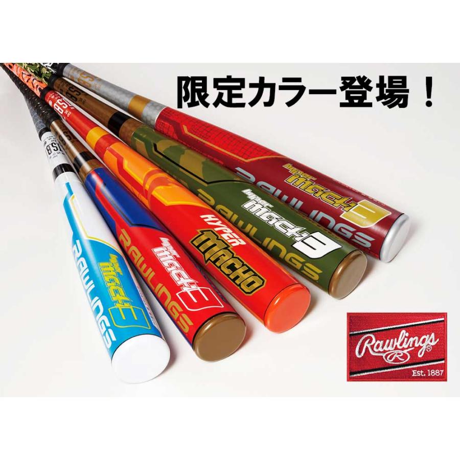 Rawlings(ローリングス) BR9HYMA3 ハイパーマッハ3 ミドルバランス 軟式バット 限定カラー 一般軟式 