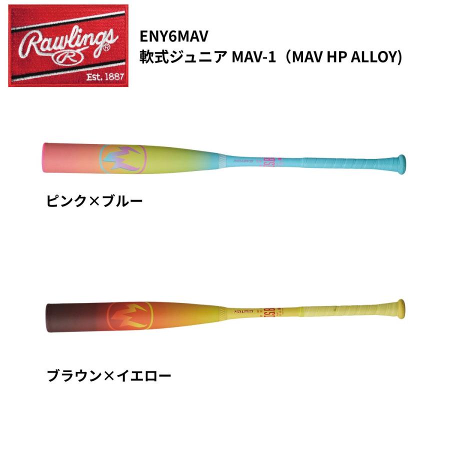 Rawlings（ローリングス） メンズ 野球 ベースボール バット 一般軟式