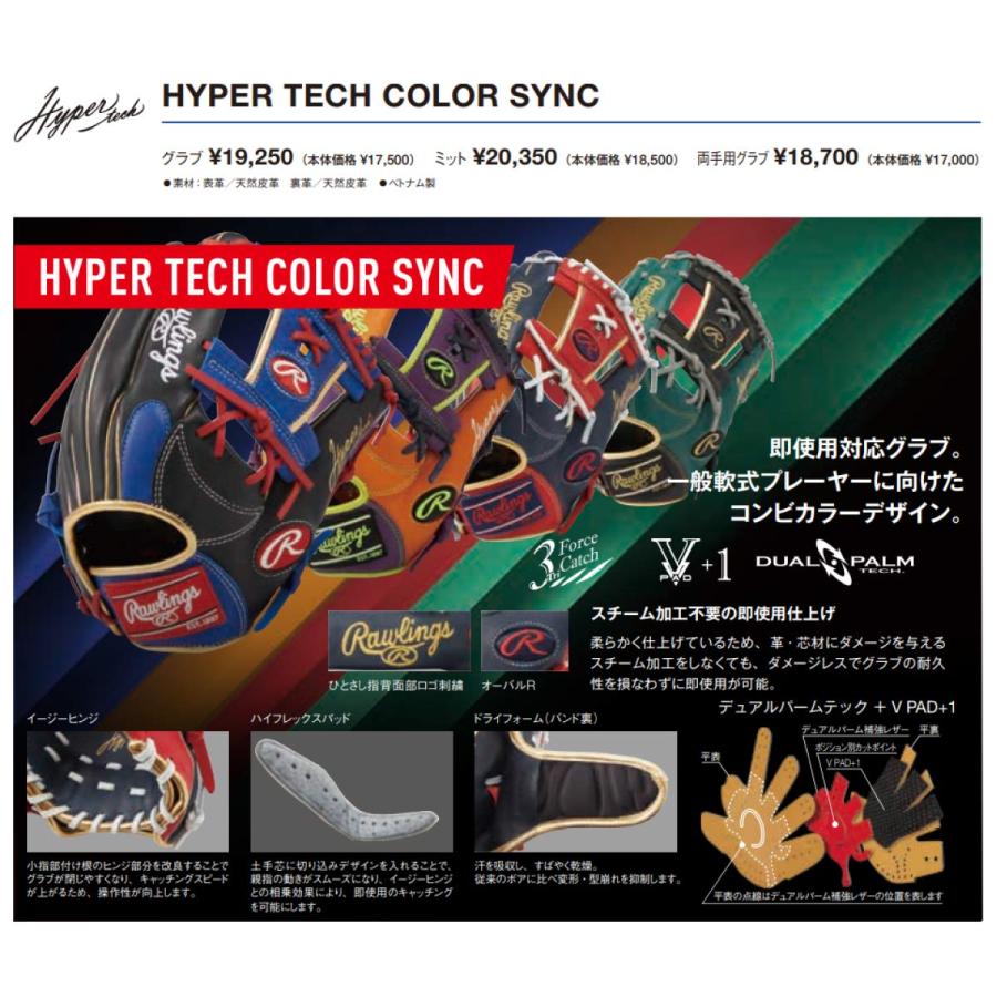 967 ミズノ グローバルエリート 即戦力 軟式 内野手用グローブ 967