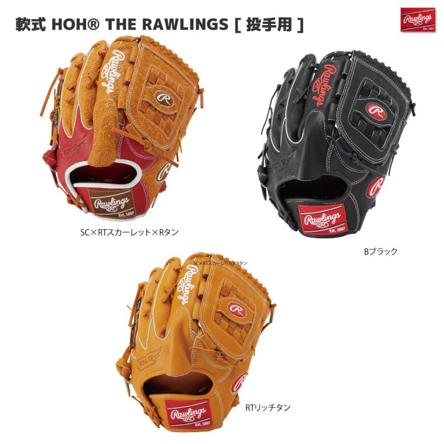 Rawlings Rawlings(ローリングス) GR4HRA15W 左投げ 軟式グラブ Rawlings Rawlings(ローリングス) GR4HRA15W 左投げ 軟式グラブ