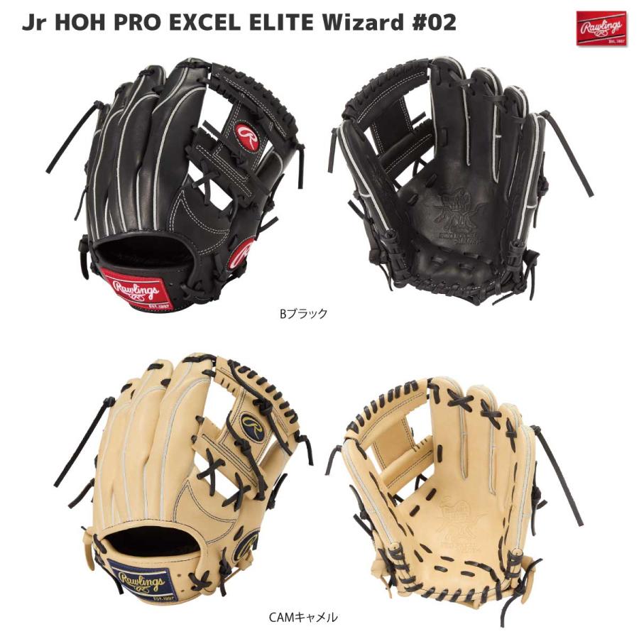Rawlings（ローリングス） GJ5HW2G9MMG ジュニア HOH PRO EXCEL Wizard