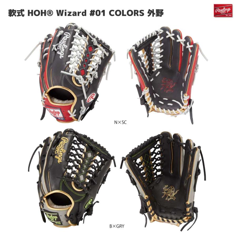 Rawlings Rawlings(ローリングス) GR4FHWB88MG 左投げ 軟式 Rawlings Rawlings(ローリングス) GR4FHWB88MG 左投げ 軟式