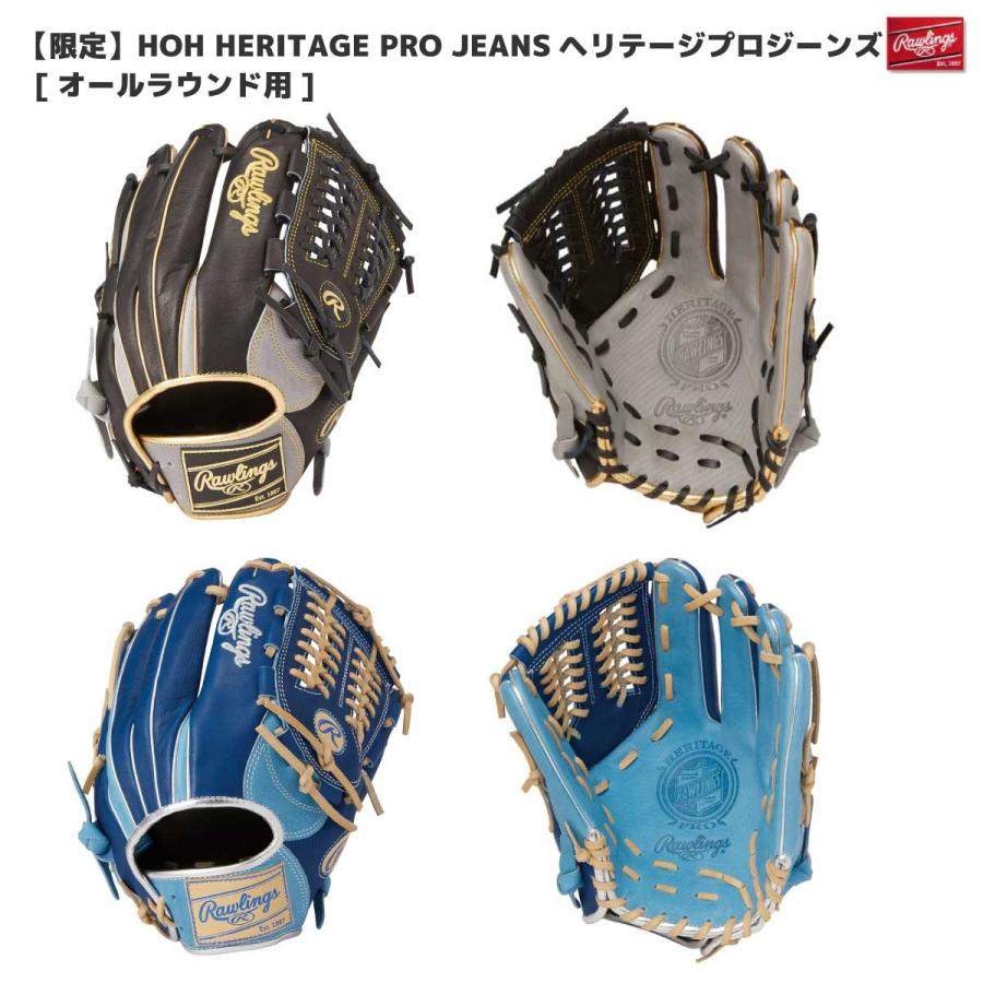 Rawlings（ローリングス） GR4FR7N65 【限定】軟式グラブ HOH