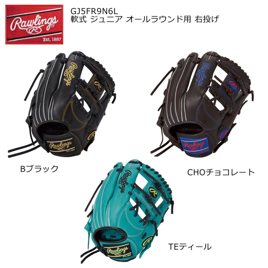 新品 値下げ中軟式少年用ローリングスJr.ハイパーテックR9N6L インディゴ 新品 値下げ中軟式少年用ローリングスJr.ハイパーテックR9N6L