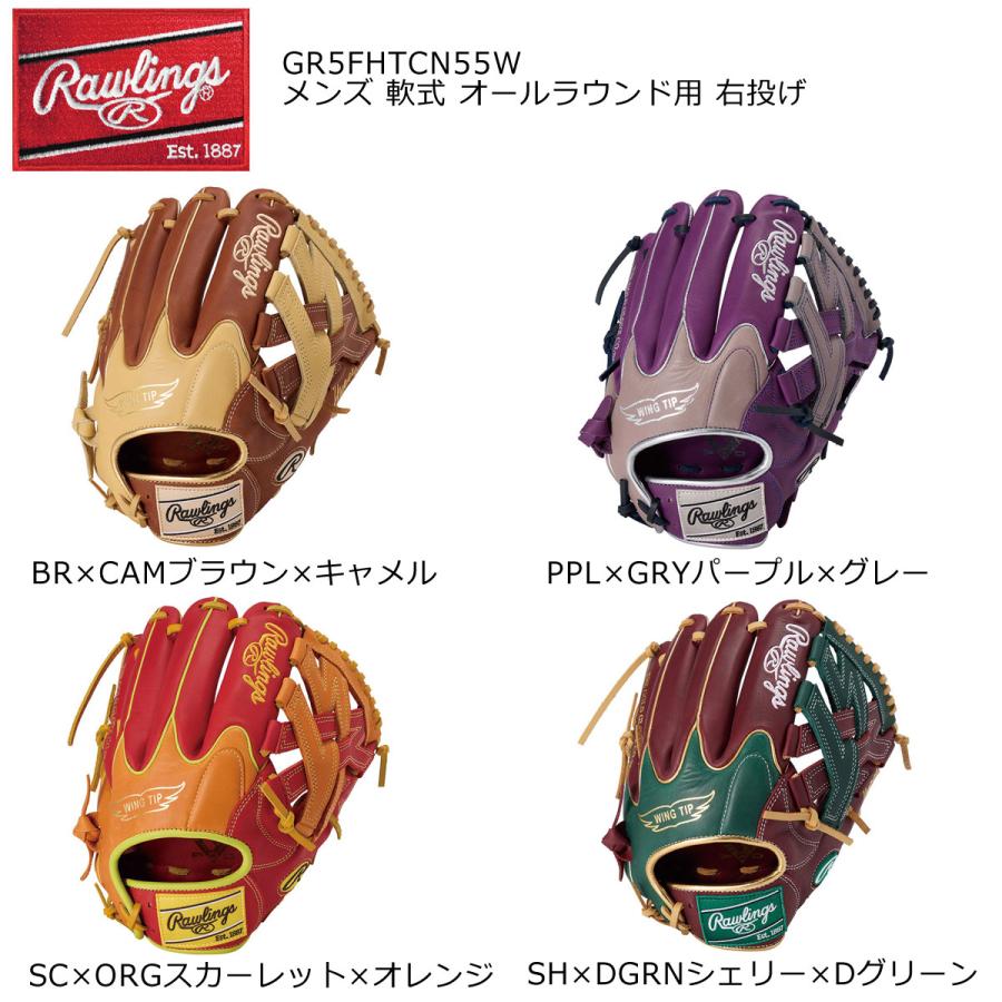 Rawlings（ローリングス） GR5FHTCN55W 軟式グローブ グラブ ハイパー