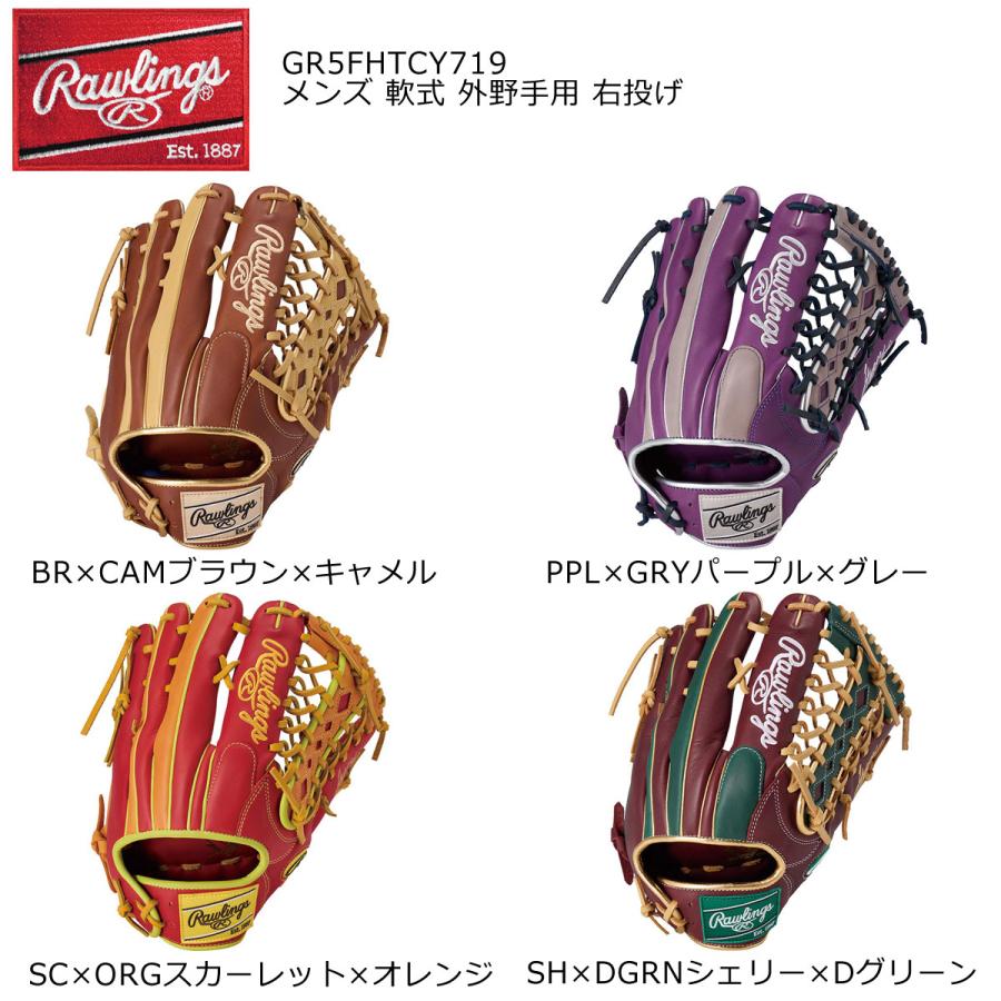 Rawlingsグローブ Rawlings（ローリングス） GR5FHTCY719 軟式グローブ グラブ ハイパー
