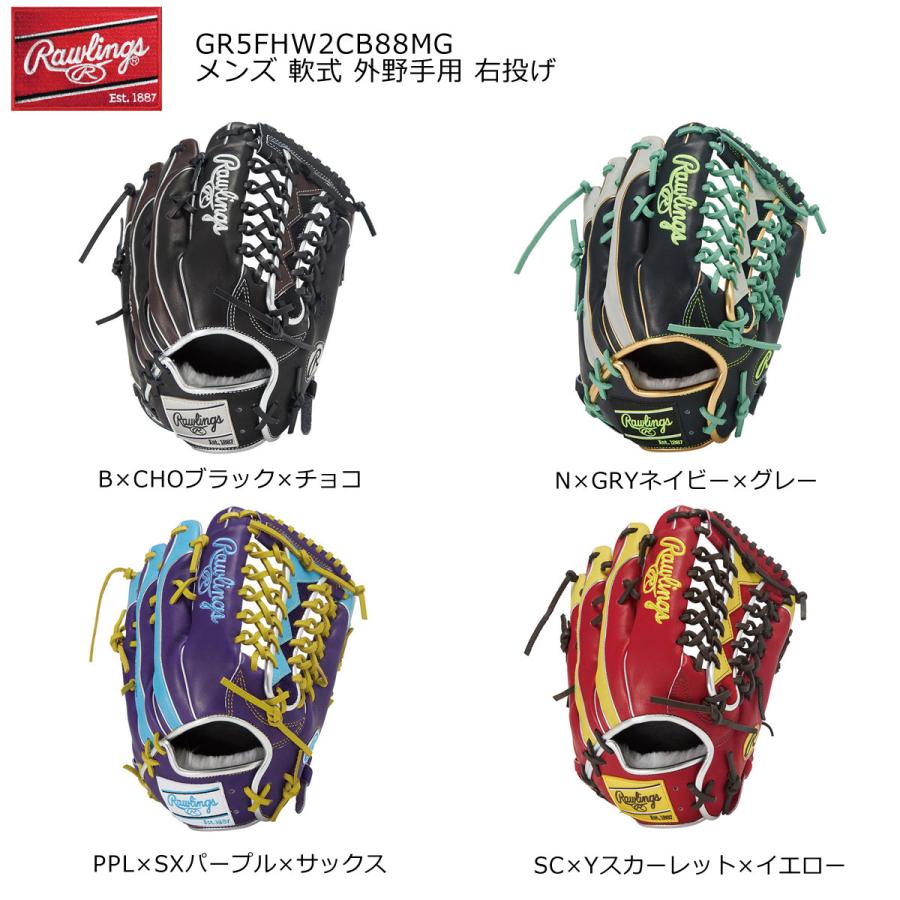 Rawlings（ローリングス） GR5FHW2CB88MG 軟式グローブ グラブ