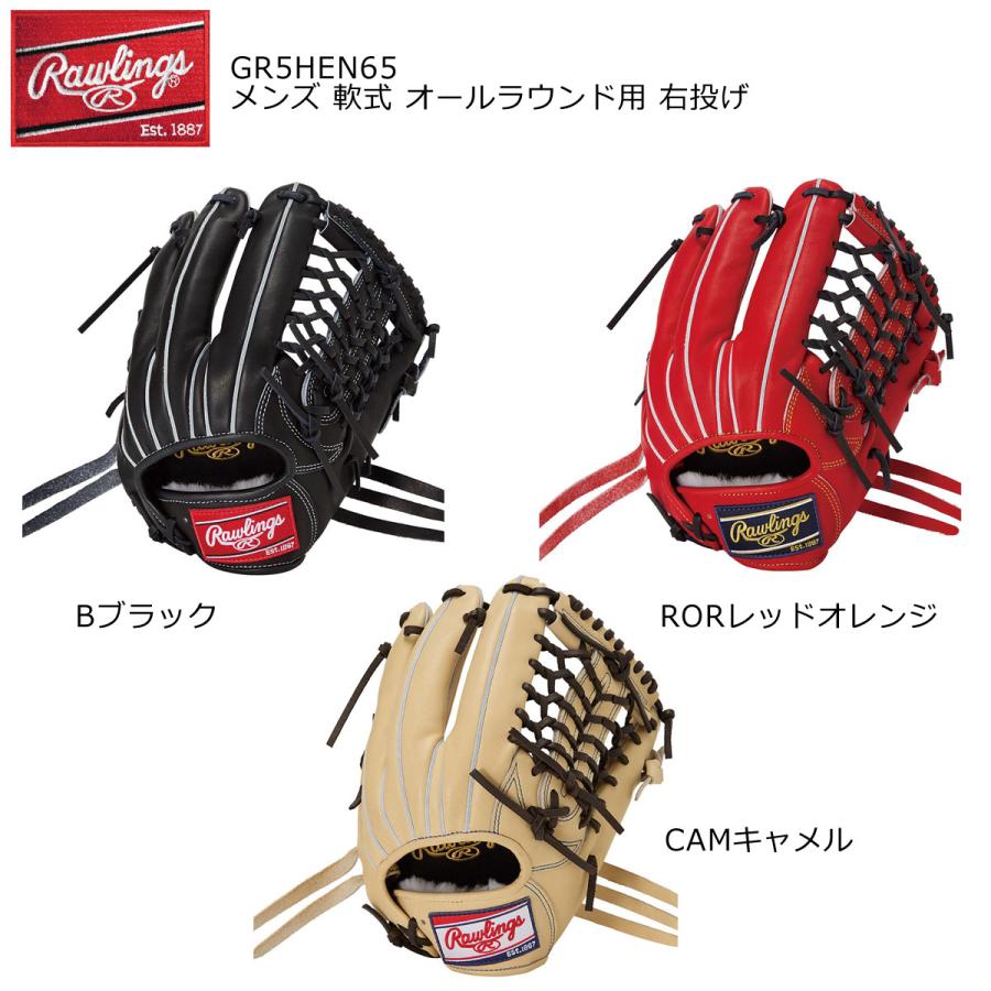 未使用品】一般軟式・大人用 グローブ ローリングス オールラウンド