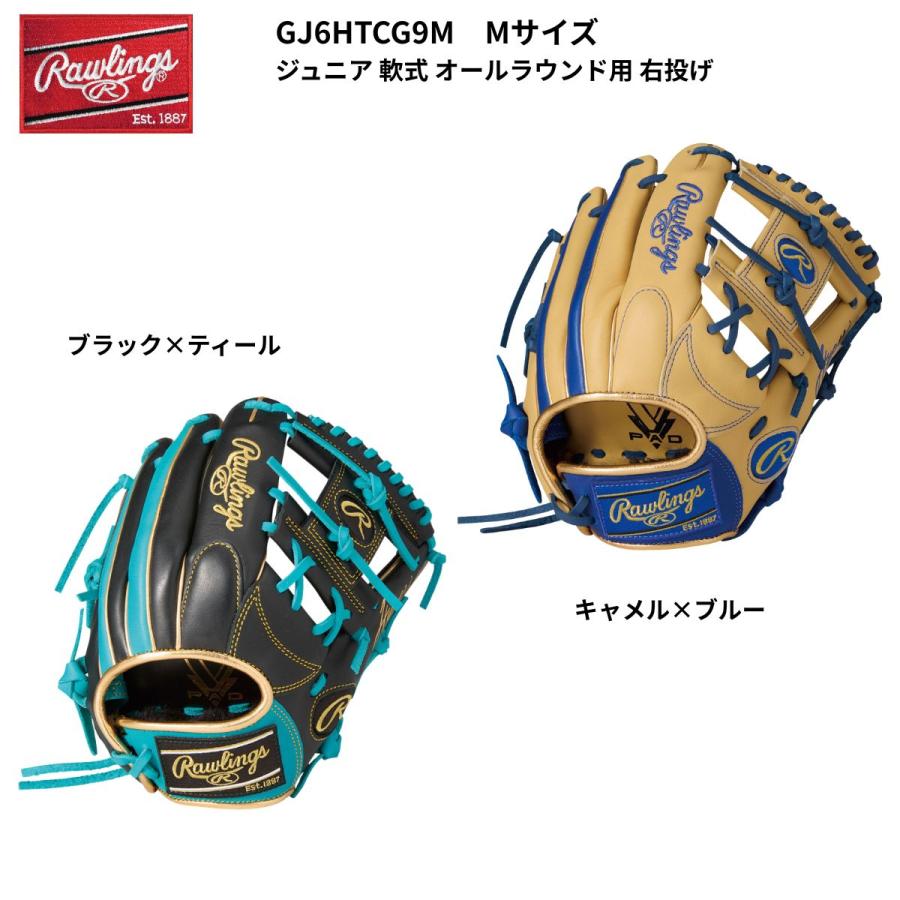 Rawlings（ローリングス） グローブ HYPER TECH COLOR SYNC ジュニア