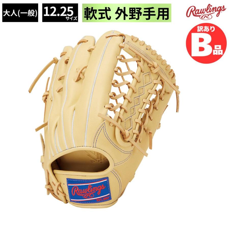 B品 グラブ 軟式グラブ 外野手用 HYPER TECH DEEP WELL POCKET