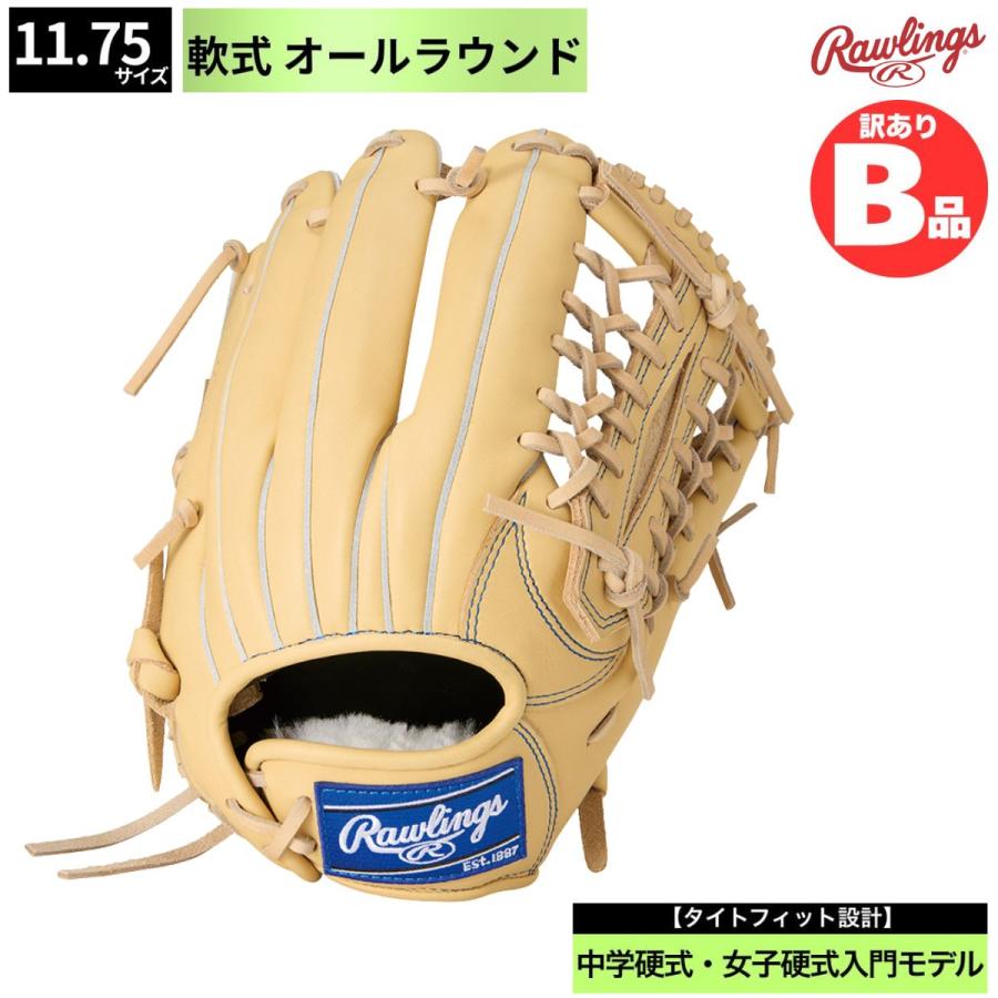 未使用品　ローリングス　軟式用　オールランウド B品 軟式グラブ オールラウンド用 HOH PRO EXCEL ELITE 軟式野球 内野