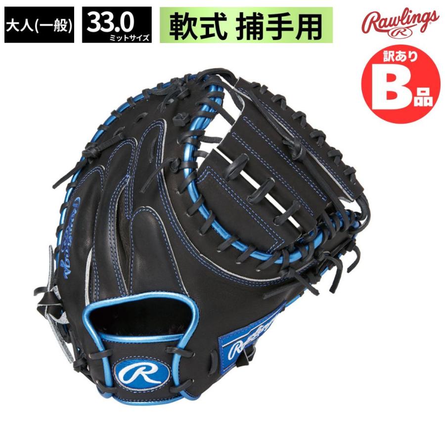 野球 ほぼ新品 Rawlings ローリングス 軟式用キャッチャーミット RG301C
