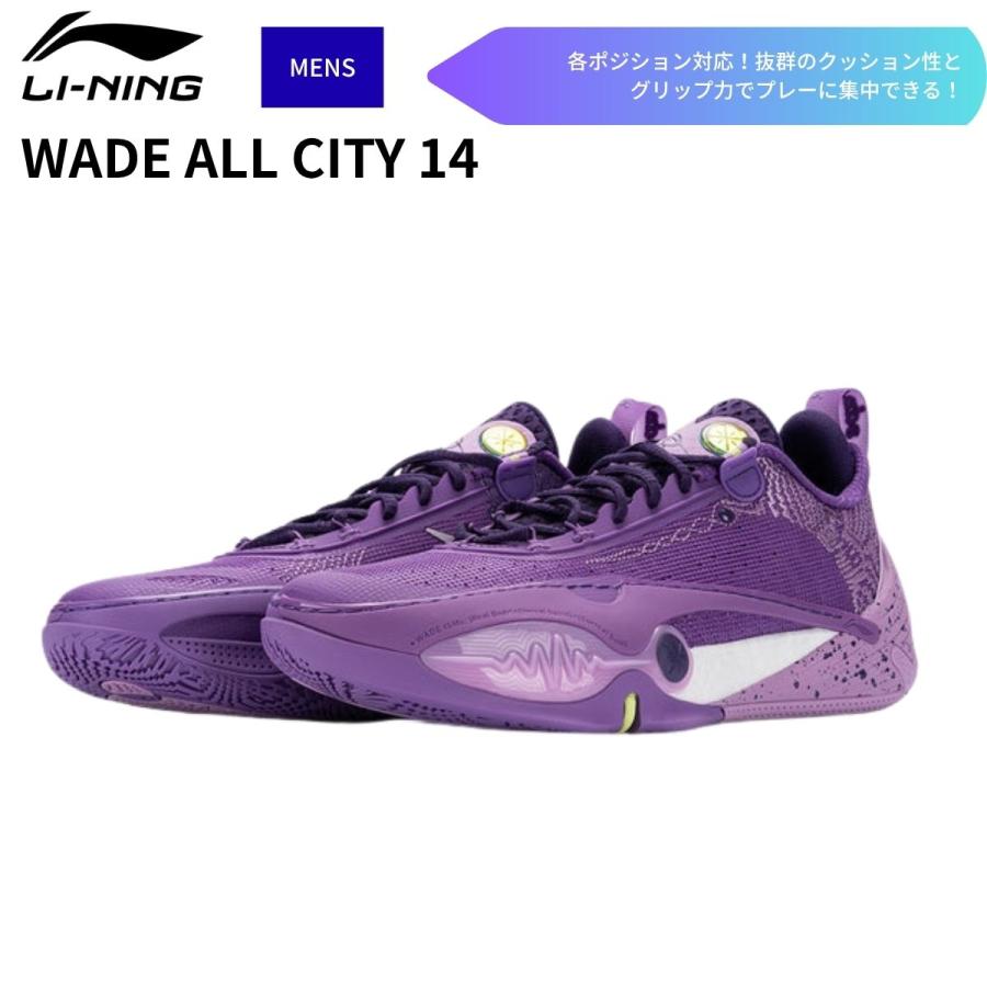 シューズ(男性用) LiNing Wade All City 14 シューズ WADE ALL CITY 14 メンズ バスケットボール バスケ リーニン