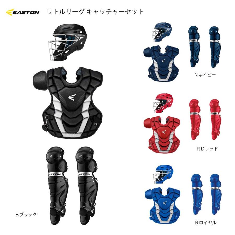 EASTON イーストン GMETMEKITY ゲームタイム キャッチャー3点 EASTON イーストン GMETMEKITY ゲームタイム キャッチャー3点