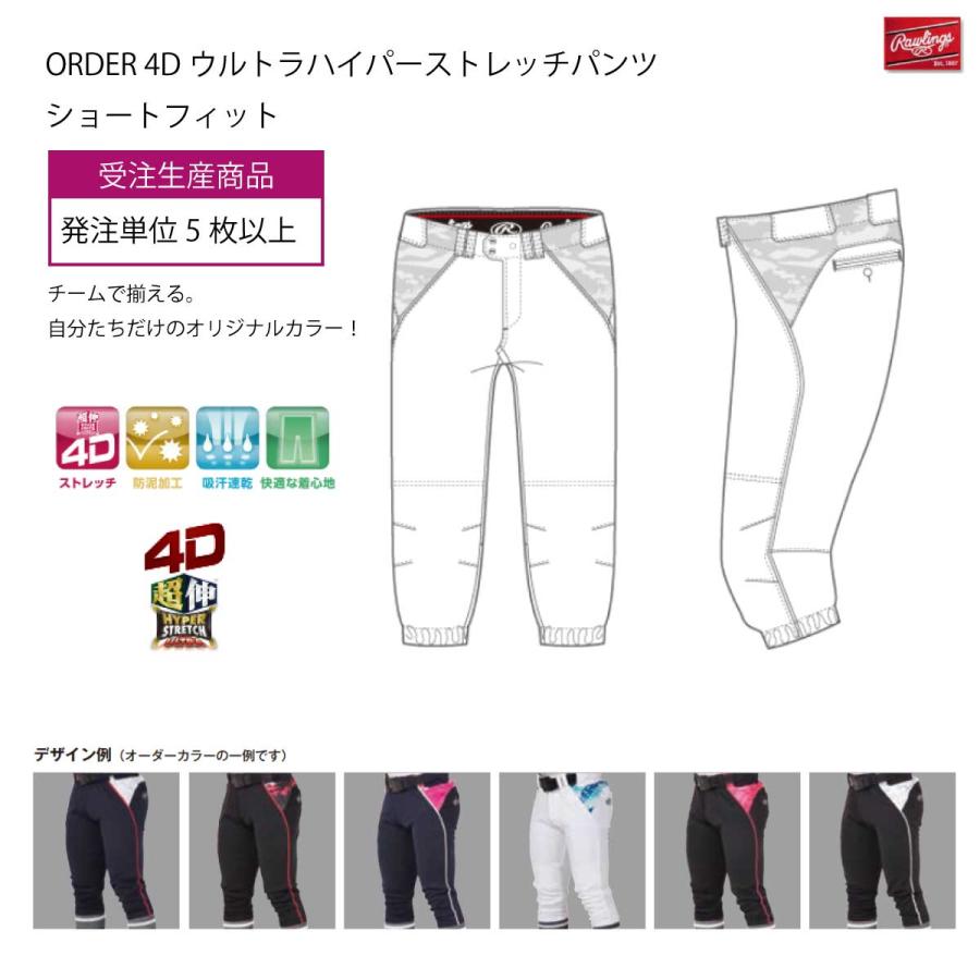 Rawlings（ローリングス） ORDER_APP9S01CO 受注生産 オーダー4D