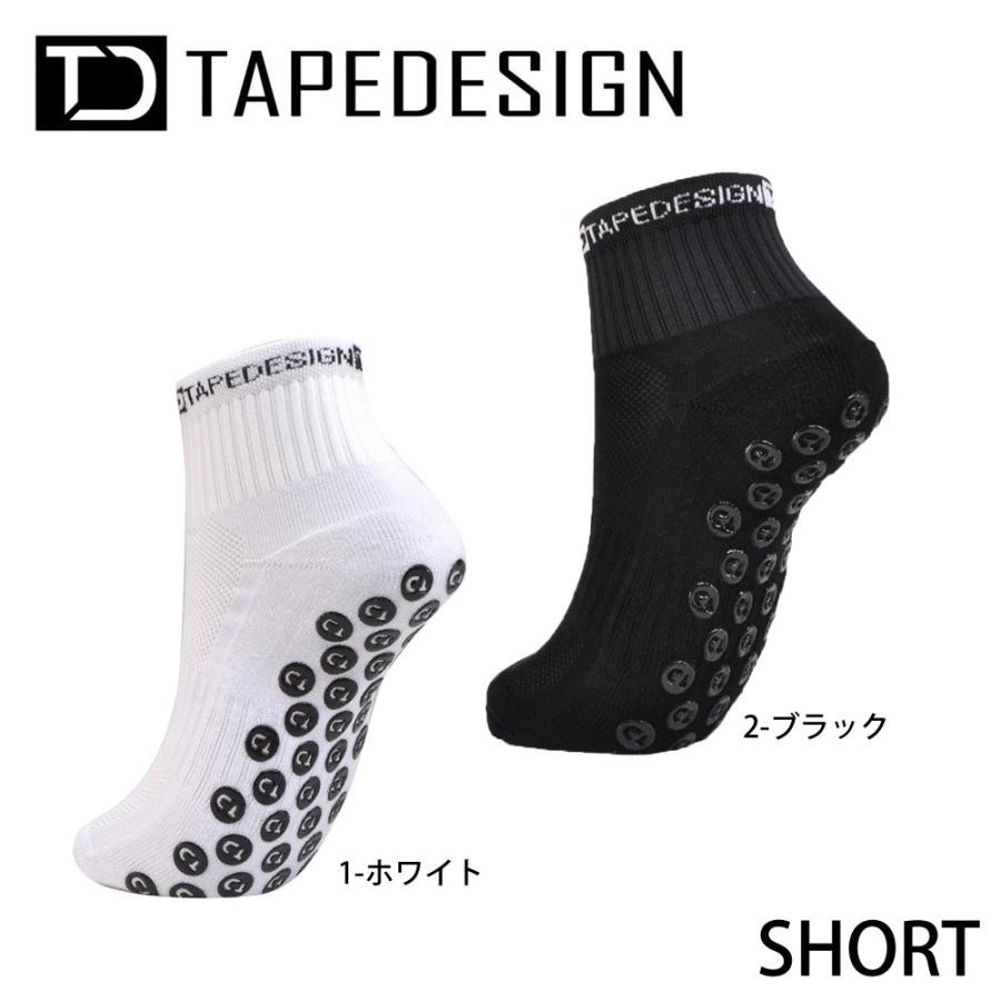 テープデザイン ソックス TAPEDESIGN TDSHORT ショート グリップソックス サッカー フットサル バスケットボール ino