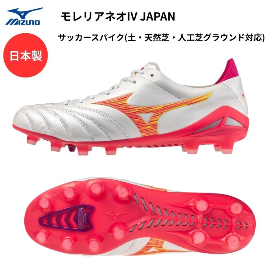 Mizuno モレリアネオⅣ X1relqz専用 モレリアネオIV JAPAN MIX 取替式(サッカー／フットボール)|P1GC253037 シューズ