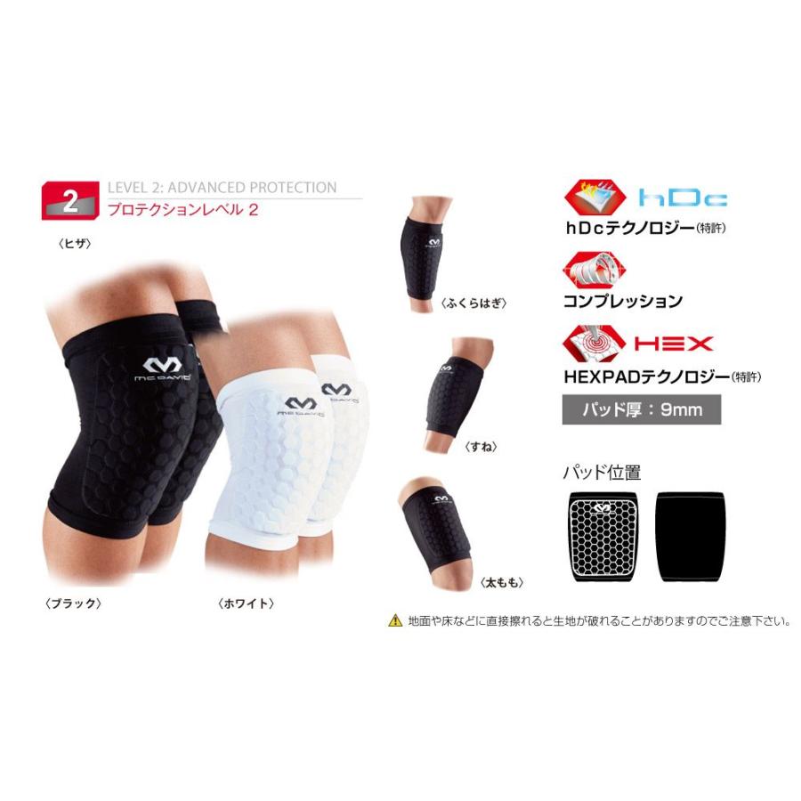 McDavid McDavid(マクダビッド) M6440L HEX レッグスリーブ 2個 McDavid McDavid(マクダビッド) M6440L HEX レッグスリーブ 2個