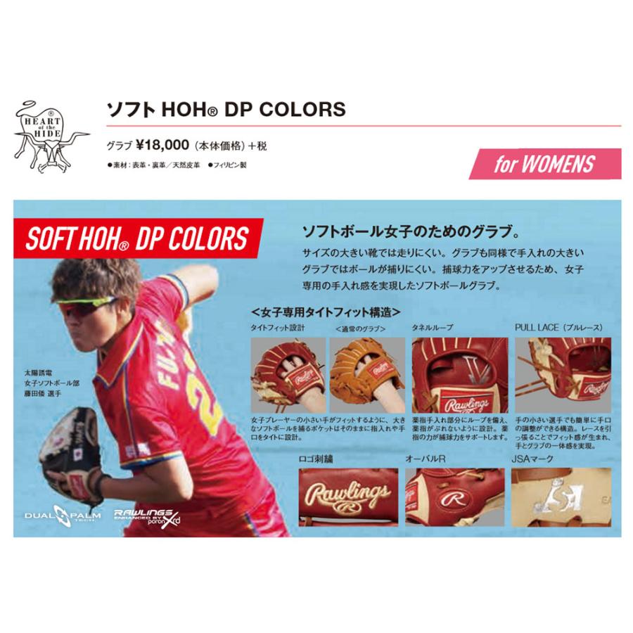 Rawlings ローリングス Gsxhdy14 ソフトグラブ Hoh Dp Colors 投手 ピッチャー グローブ Ino Sbglv Proshop Sportec 通販 Yahoo ショッピング