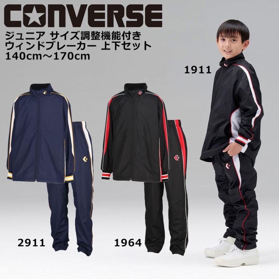 CONVERSE（コンバース） CB452501S/CB452501P ジュニア ウィンド