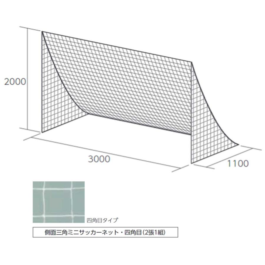 新品・未使用　サッカー用　L型　ネット B-6118W トーエイライト TOEILIGHT（トーエイライト） B-6118W ミニサッカー用L型ネット