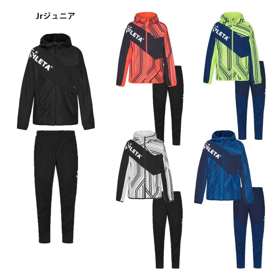 ATHLETA(アスレタ) 04146J/04147J ジュニア ストレッチトレーニングJK＆パンツ サッカーウェア 上下セット フットサル