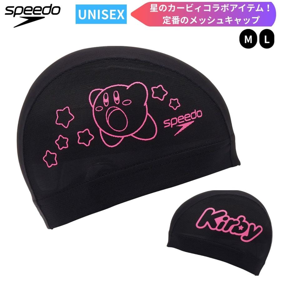 speedo（スピード） メール便OK 2026SS ユニセックス スイムキャップ