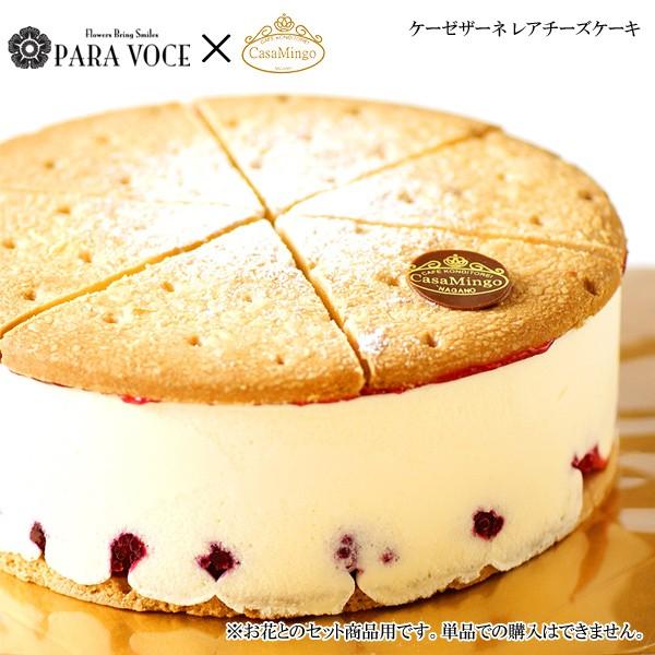 クリスマスケーキ期間限定販売 直径12cm 洋菓子店カサミンゴーの最高級ケーキとのギフトセット Cake12cm 花ギフト専門店 パラボッセ 通販 Yahoo ショッピング