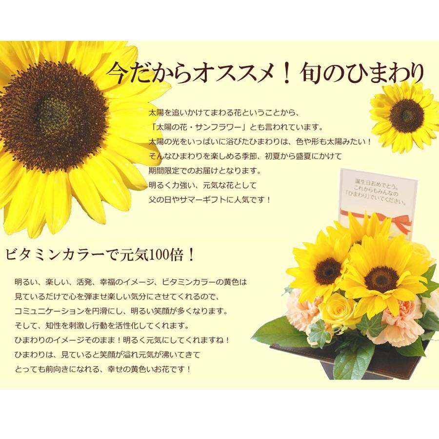 ひまわりアレンジ フェイクレザー 敬老の日 花 ギフト 向日葵 9月 レザーアレンジメント ブランド品 誕生日ギフト お祝い 男性 女性 誕生日 プレゼント