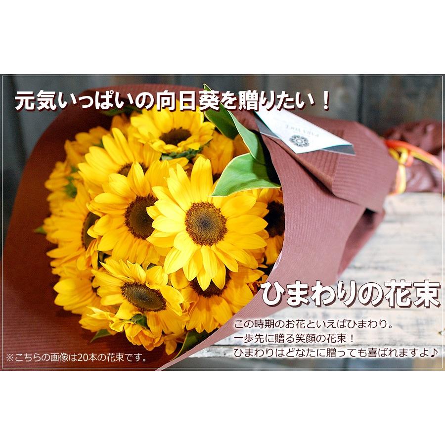 ひまわりの花束40本 誕生日プレゼント 花束 ヒマワリ 向日葵 花 ひまわりの花束40本 誕生日プレゼント 花束 ヒマワリ 向日葵 花