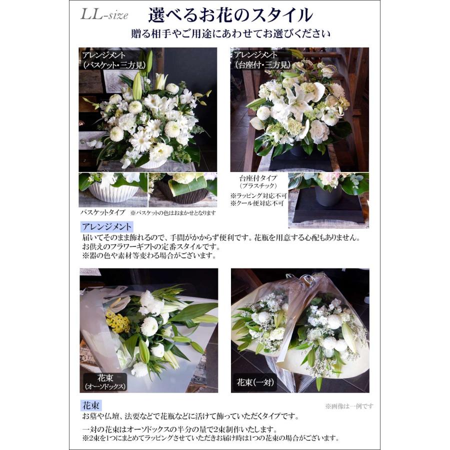お供え 花 法事 供花 四十九日 法要 枕花 葬儀 お墓用 仏壇 仏花 仏壇
