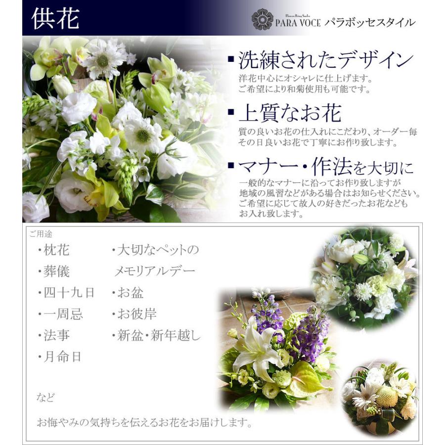 2970円 返品送料無料 お供え 花 お盆 新盆 供花 仏花 お墓用 仏壇用 枕花 オーダーメイド 花束 仏壇 ペットのお供え フラワーアレンジメント お供え花 Lサイズ