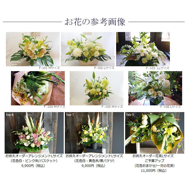 お供え 花 お彼岸 供花 仏花 お墓用 仏壇用 花 枕花 オーダーメイド 花束 仏壇 花 お供え 花 ペットのお供え フラワーアレンジメント お供え花 Lサイズ Funel 花ギフト専門店 パラボッセ 通販 Yahoo ショッピング