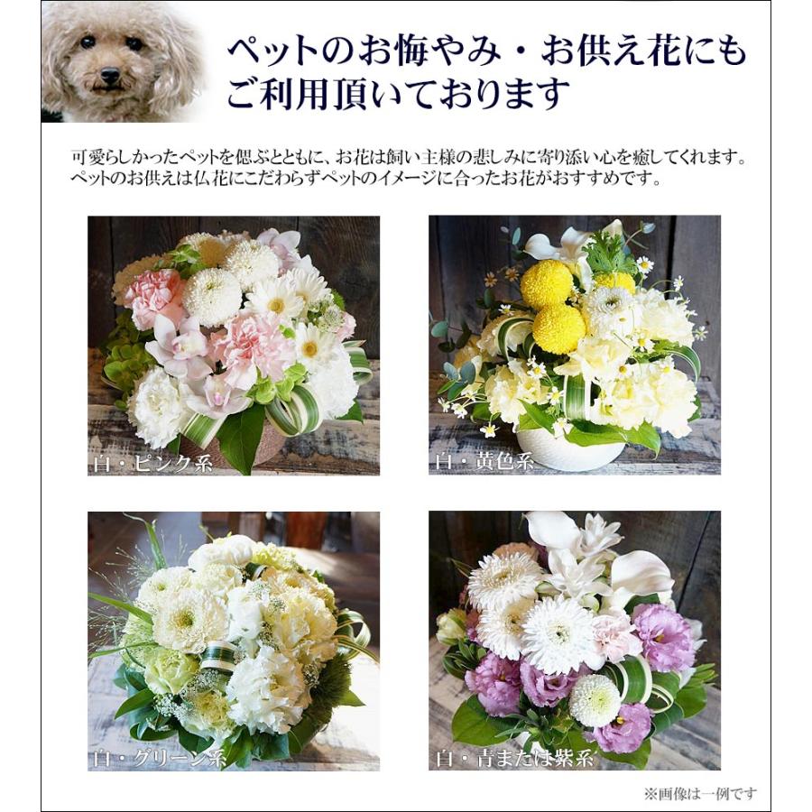 お供え 花 供花 お悔やみ 法事 仏壇 法要 仏花 枕花 お彼岸 オーダー