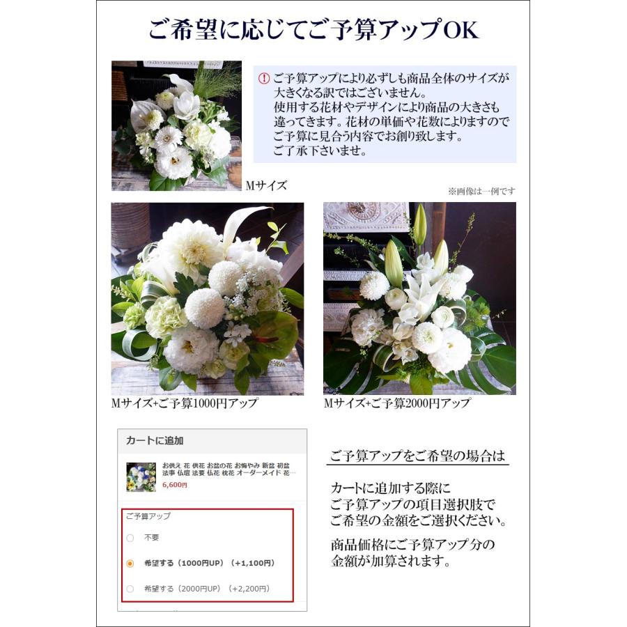 お彼岸 花 お供え 供花 お悔やみ 法事 法要 仏花 枕花 オーダーメイド