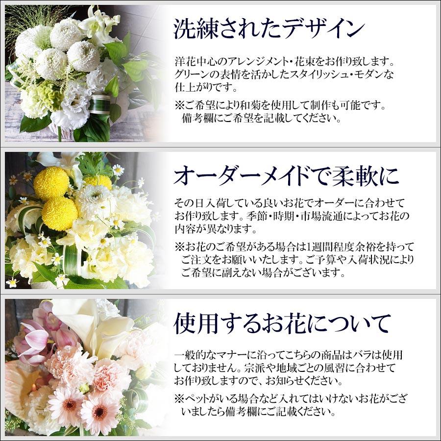 お供え 花 供花 お悔やみ 法事 法要 仏花 枕花 お盆 初盆 新盆