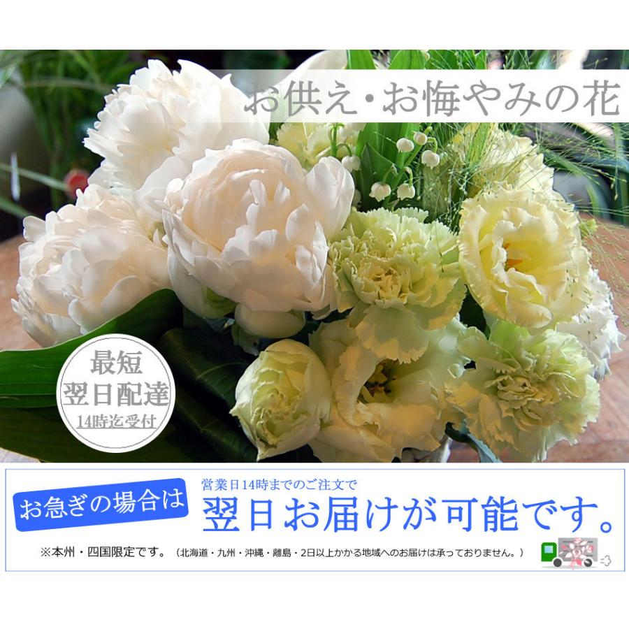 お供え 花 お彼岸の花 彼岸花 法事 お供え花 仏壇花 法要 供花 仏花 枕花 オーダーメイド 花束 フラワーアレンジメント ペットのお供えにも (お供え花 Mサイズ)｜paravoce｜07