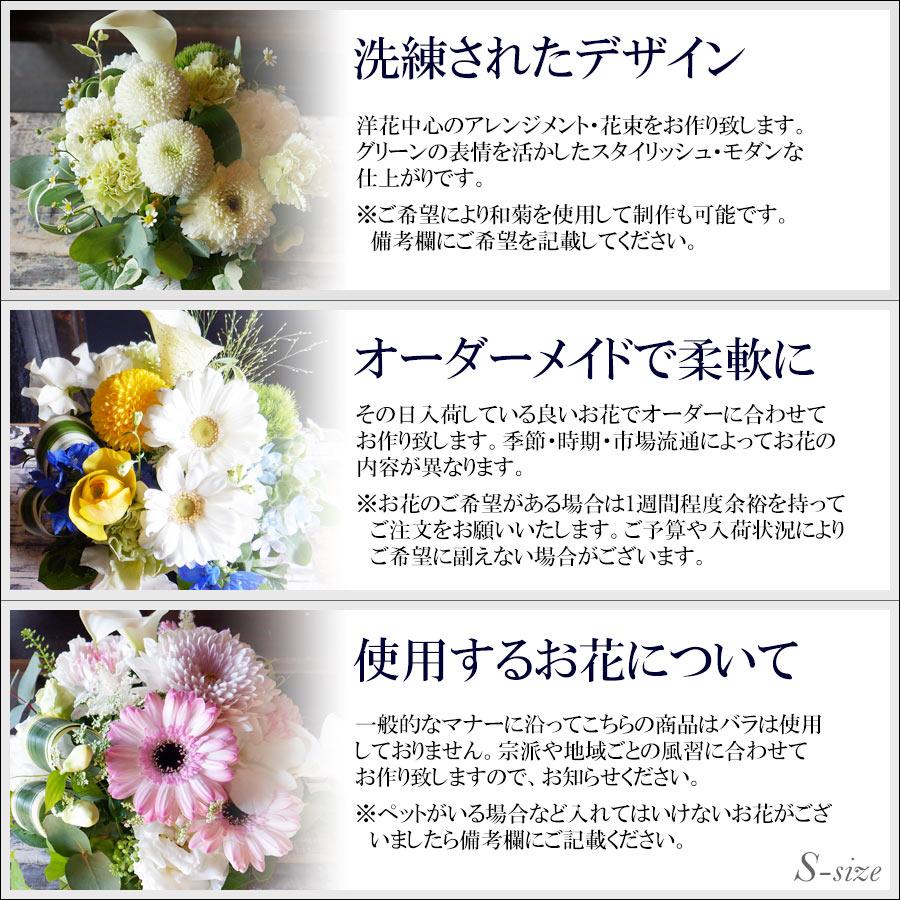 お供え 花 仏花 供花 お墓用 仏壇花 命日 枕花 四十九日 お悔やみ 法要