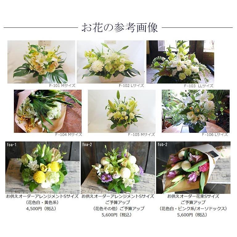 お盆 供花 お供え 新盆 仏花 お彼岸 お墓用 仏壇用 花 枕花 法事 御供え 生花 アレンジメント オーダーメイド 花束 花 ペットのお供えにも お供え花 Sサイズ Funes 花ギフト専門店 パラボッセ 通販 Yahoo ショッピング