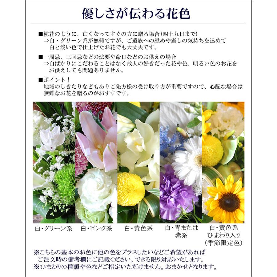 お供え 花 仏花 供花 お墓用 仏壇花 命日 枕花 四十九日 お悔やみ 法要