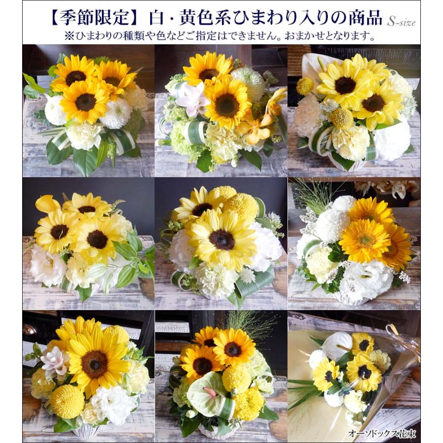 お供え 花 仏花 供花 お盆 初盆 お墓用 仏壇花 命日 枕花 四十九日